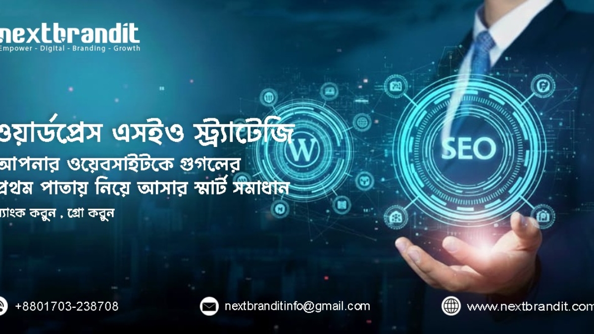 এসইও কৌশল