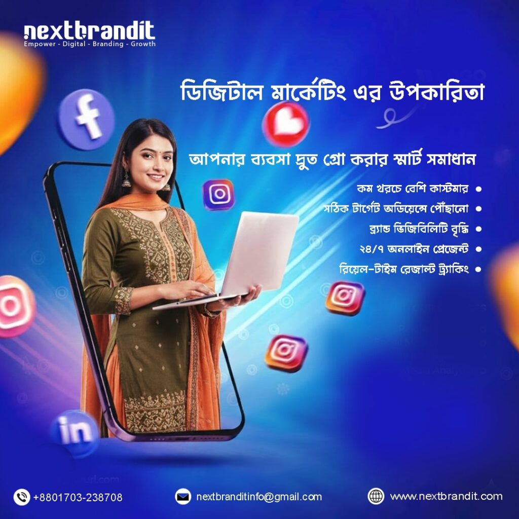 ডিজিটাল মার্কেটিং কী: সফলতার সোপান ও গুরুত্বপূর্ণ কৌশল