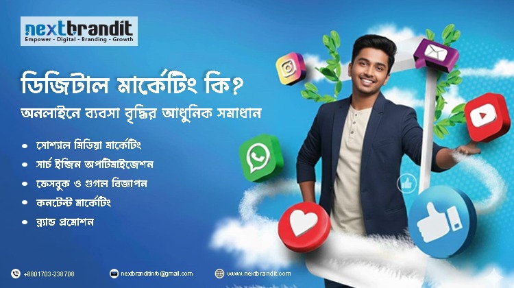 ডিজিটাল মার্কেটিং কী: সফলতার সোপান ও গুরুত্বপূর্ণ কৌশল