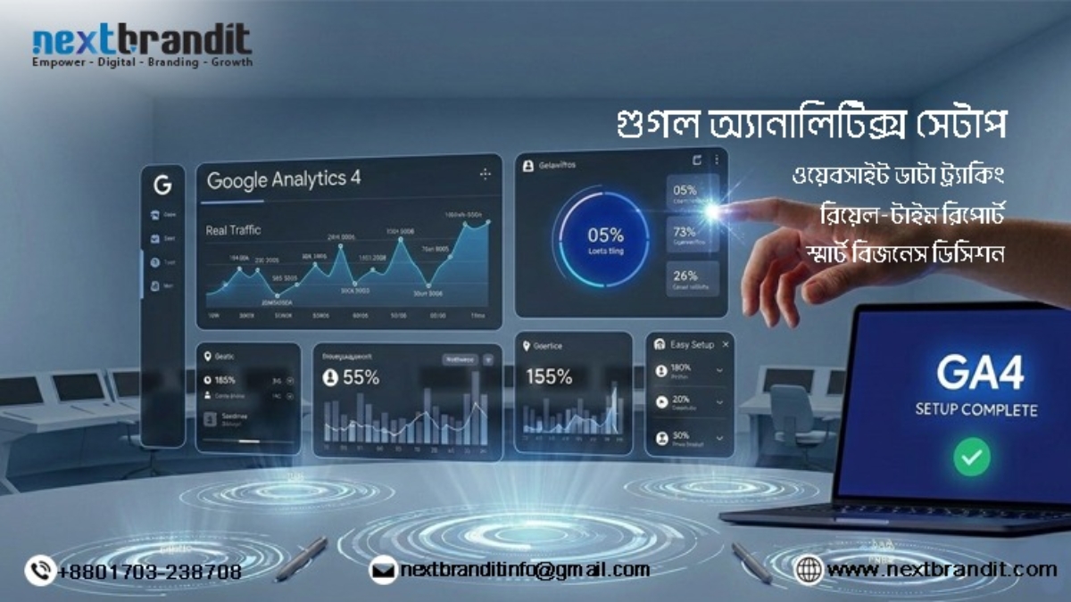 গুগল অ্যানালিটিক্স সেটআপ