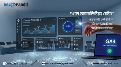 গুগল অ্যানালিটিক্স সেটআপ
